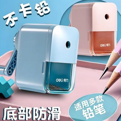 【得力】X70卷笔刀自动削笔机削笔手摇削笔器铅笔小学生转笔刀