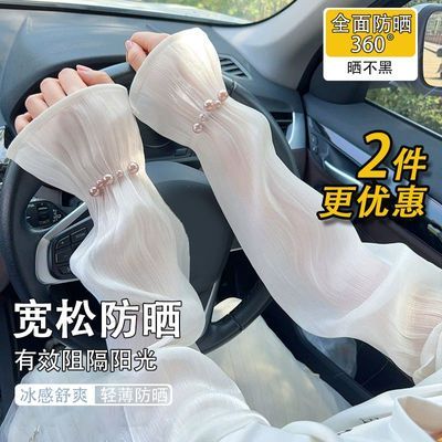 珍珠防晒袖套女夏季冰丝薄款透气紫外线开车护手专用长款网纱冰袖