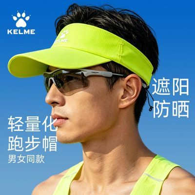 【卡尔美】运动空顶帽男女夏季遮阳帽防晒防紫外线马拉松跑步帽超轻薄