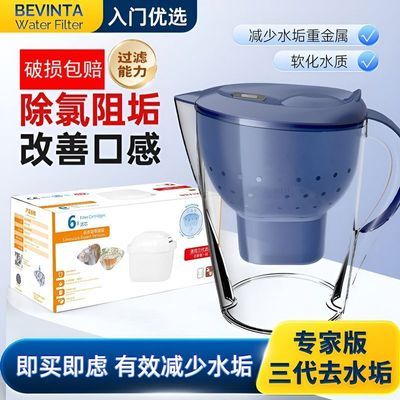 质量保证净水壶滤芯通用适用碧*然*德家用滤水壶过滤净水壶