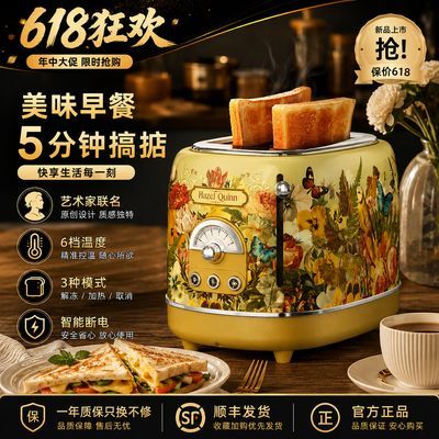 海素奎因不锈钢复古印花多士炉面包机复古设计巴西艺术家家用