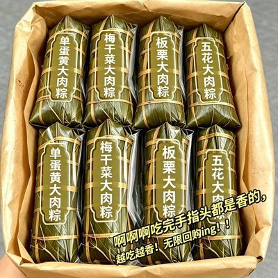 【霸王大肉粽】正宗嘉兴风味大肉粽大个即食包装鲜肉粽子粽子清仓