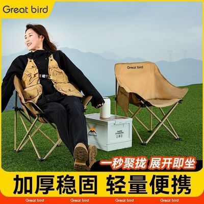 折叠月亮户外椅子折叠椅野外便携躺椅写生沙滩美术野餐露营钓鱼