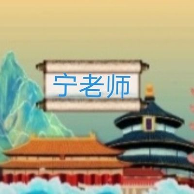 国学经典宁老师视频音频合集462g,移动硬盘500g发货