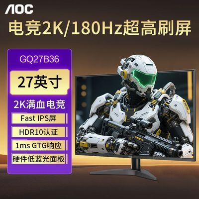 AOC 27Ӣ�� 2K 180Hz FastIPS �羺��ʾ��