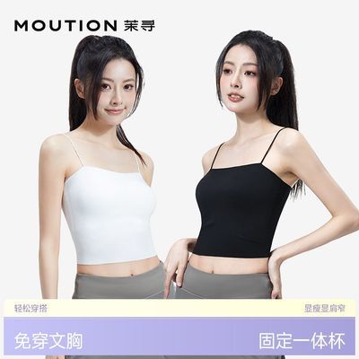 茉寻露思代言吊带美背打底小背心 30.2元 - 线报酷