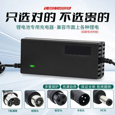 24V36V48V60V72V锂电池充电器三元锂磷酸铁锂电动车智能快充优惠商品图片