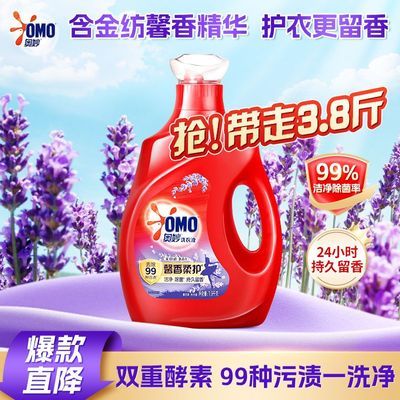 【奥妙】洗衣液全自动三合一薰衣草持久留香除菌含金纺实惠家用瓶装