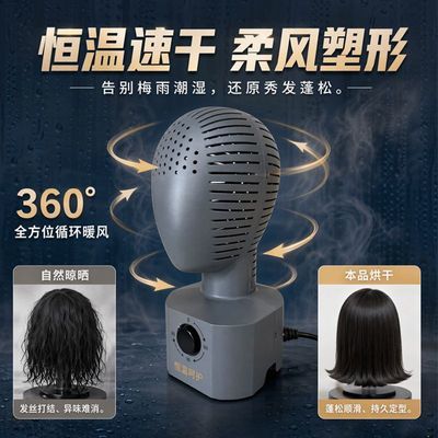 假发自动烘干机快速定型造型吹风一体成型自然蓬松吹风机假发神器优惠商品图片