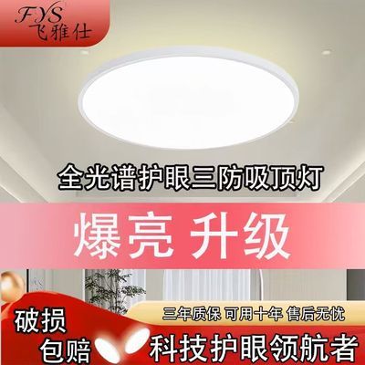 广东中山2025新款LED吸顶灯防水防潮防蚊虫三防吸顶灯浴室阳台厨