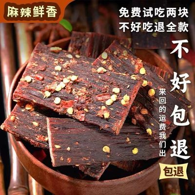 青藏特产内蒙新疆正宗风干牛肉干麻辣五香风干牛肉干手撕牛肉干