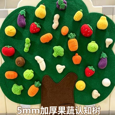 【妈圈爆款】水果切切乐益智果蔬摘摘乐婴幼儿围栏启蒙蒙氏大果树