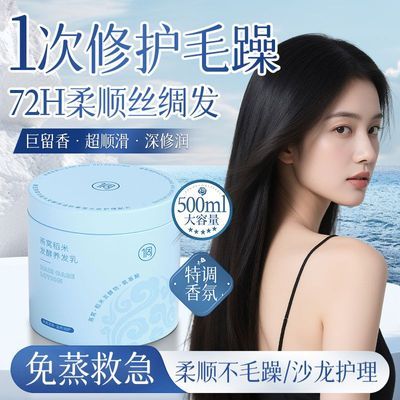 侗族燕窝发膜烫染修复干枯毛躁染发剂养发乳沙龙级理发店染发膏