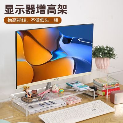桌面亚克力增高架收纳桌上置物架书桌纠正低姿势悬浮谷子收纳架