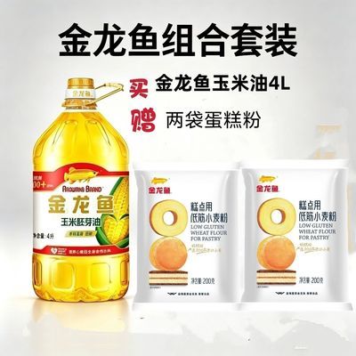 【组合装】金龙鱼非转基因压榨玉米胚芽油4L金龙鱼蛋