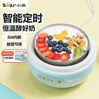 【小熊】家用小型酸奶机 1L大容量不锈钢内胆智能自动断电酸奶发酵机