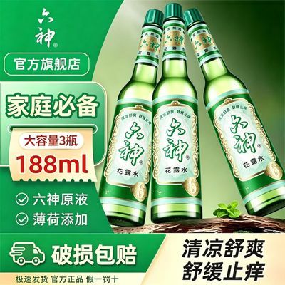 清凉舒爽止痒驱蚊驱蚊液 9.24元 - 线报酷 清凉舒爽止痒驱蚊驱蚊液 9.24元 - 线报酷