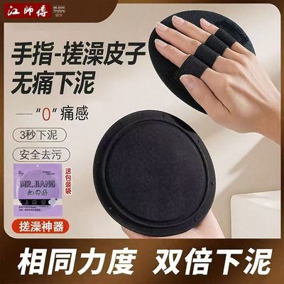 江师傅搓澡巾明星同款下泥神器家用搓澡巾强力下泥搓澡神器正品