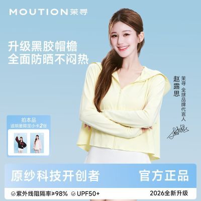 【露思同款】茉寻冰皮斗篷防晒衣防紫外线宽松遮阳轻薄户外防晒服