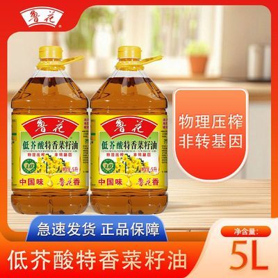 【官方正品】鲁花低芥酸特香菜籽油5L*2 物理压榨非转基因菜籽油