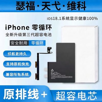 适用苹果12换电池iPhone13promax电池14mini手机X/XS/8P/7P//6S/5