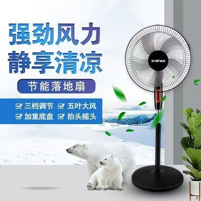 英文版先科家用落地扇五叶宽幅送风按键控制宿舍办公升降摇头电扇