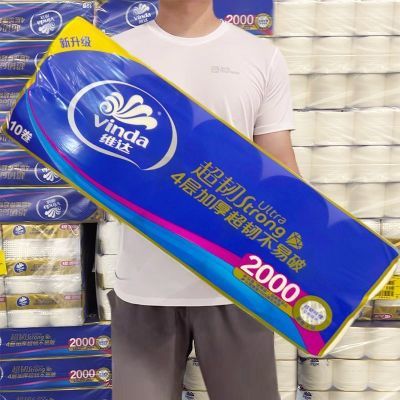 维达超韧卷纸2000克4层加厚卫生纸大卷纸巾无芯厕纸家用实惠提装Y