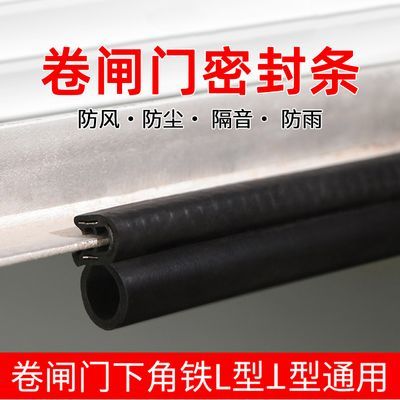 车库卷帘门卷闸门通用U型侧泡机柜密封条防尘防风软橡胶门底胶条