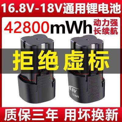 18V动力锂电池16.8v电池手电钻巨无霸电池通用型原厂正品龙韵富格
