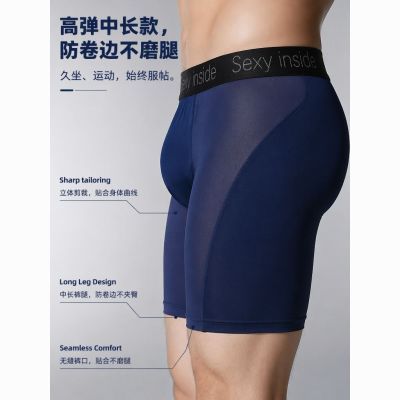 夏季新款冰丝内裤加长男士透气运动四角防磨大码裤头平角跑步奢华
