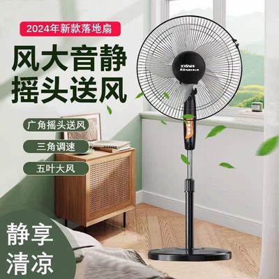 品牌电风扇立式家用柔3档按键风扇宿舍电扇节能大风量落地扇