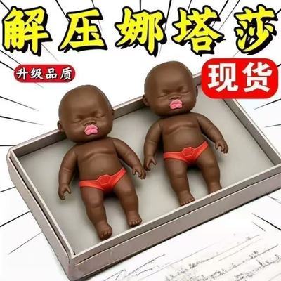 现货】网红娜塔莎掌心黑色娃娃肤色玩偶减压拉拉玩具过家家仿真
