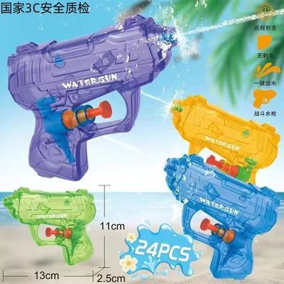 多彩水枪夏日清凉玩水神器2026新款透明小水枪3C证玩具儿童打水仗