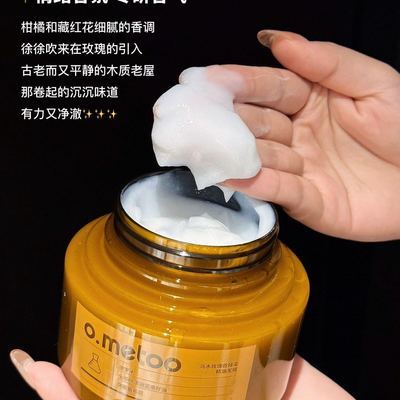 烫染修护o.metoo乌木玫瑰香臻柔精油发膜