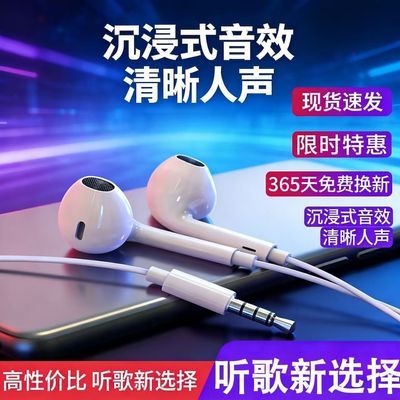 五代耳机线typec接口数字台式电脑适用华为OPPO小米荣耀vivo安卓优惠商品图片