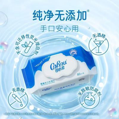 可心柔婴儿湿巾家用大包宝宝手口专用冰川水湿纸巾加大加厚家庭装