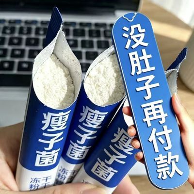 化油菌6000亿活菌,调理肠胃排便,改善代谢迟缓,养成易瘦体质