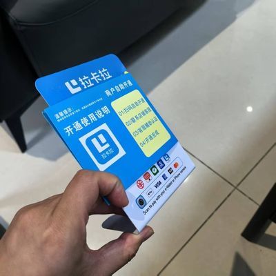 拉卡拉扫码收款移动升级收款牌子扫码支付收款码手持收银吊牌挂牌