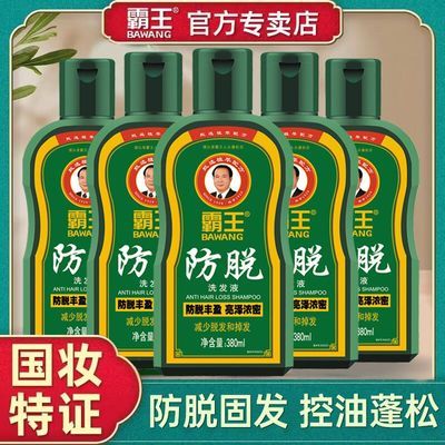 【霸王】防脱洗发液防脱发掉发养护洗发露控油洗发水蓬松男女