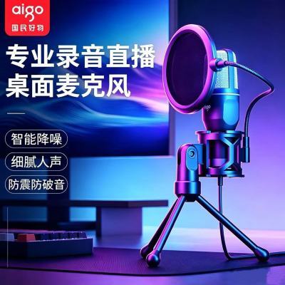 【爱国者】K18电脑麦克风直播话筒游戏语音会议台式笔记本电容收音麦优惠商品图片