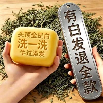 【白发自然黑】墨旱莲侧柏叶洗发粉无添加黑发养发防脱养发