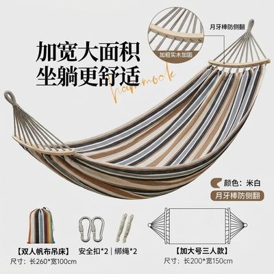 吊床加厚秋千条纹咖色摇床野餐露营加大防侧翻儿童掉网床加宽加厚