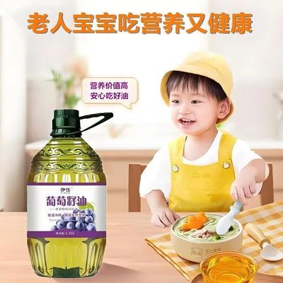 葡萄籽油冷榨原装冷压初榨清仓葡萄籽家庭食用调和油1.25升家用