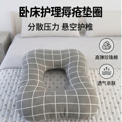 褥疮垫老病人瘫痪卧床专用孕妇痔疮术后护理轮椅久坐中空悬尾骨垫