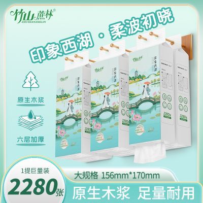 【5提】2280张6层加厚悬挂式竹山蔗林加厚抽纸卫生纸家用底部抽取
