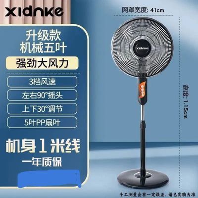 16寸升级款3档落地扇家用立式摇头风力台式节能带扣铁网电扇