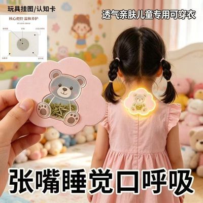 【专为腺体设计】正品张口呼吸/贴纸/儿童成人通用