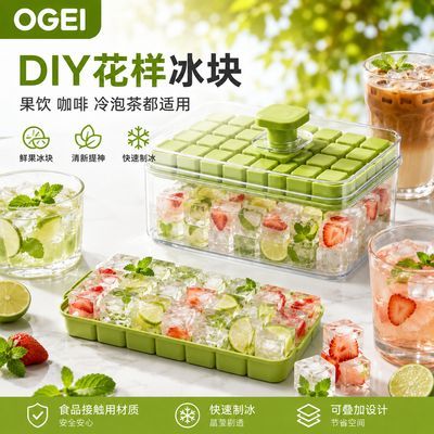 OGEI按压脱模制冰盒家用多巴胺冰格带盖密封大容量夏季冻冰神器