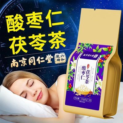 南京同仁堂酸枣仁茯苓茶150g酸枣仁大麦栀子百合桑椹养生茶