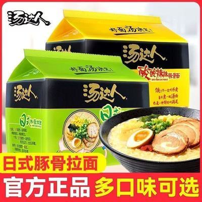 新日期统一汤达人方便面日式酸酸辣辣豚骨五合一袋装速食夜宵泡面优惠商品图片